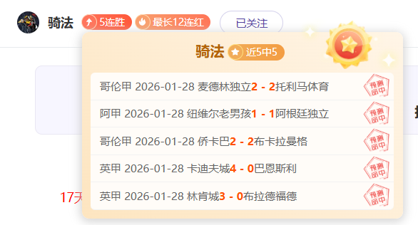 土杯两连胜,射手缺席仍,保持,亚博娱乐官网,亚博娱乐体育APP,YaBo,亚博娱乐平台