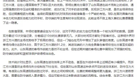 大乐透期号专家推荐：骑士VS老鹰让分质合分析